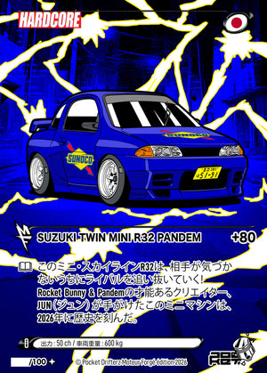 Suzuki Mini R32 HARDCORE